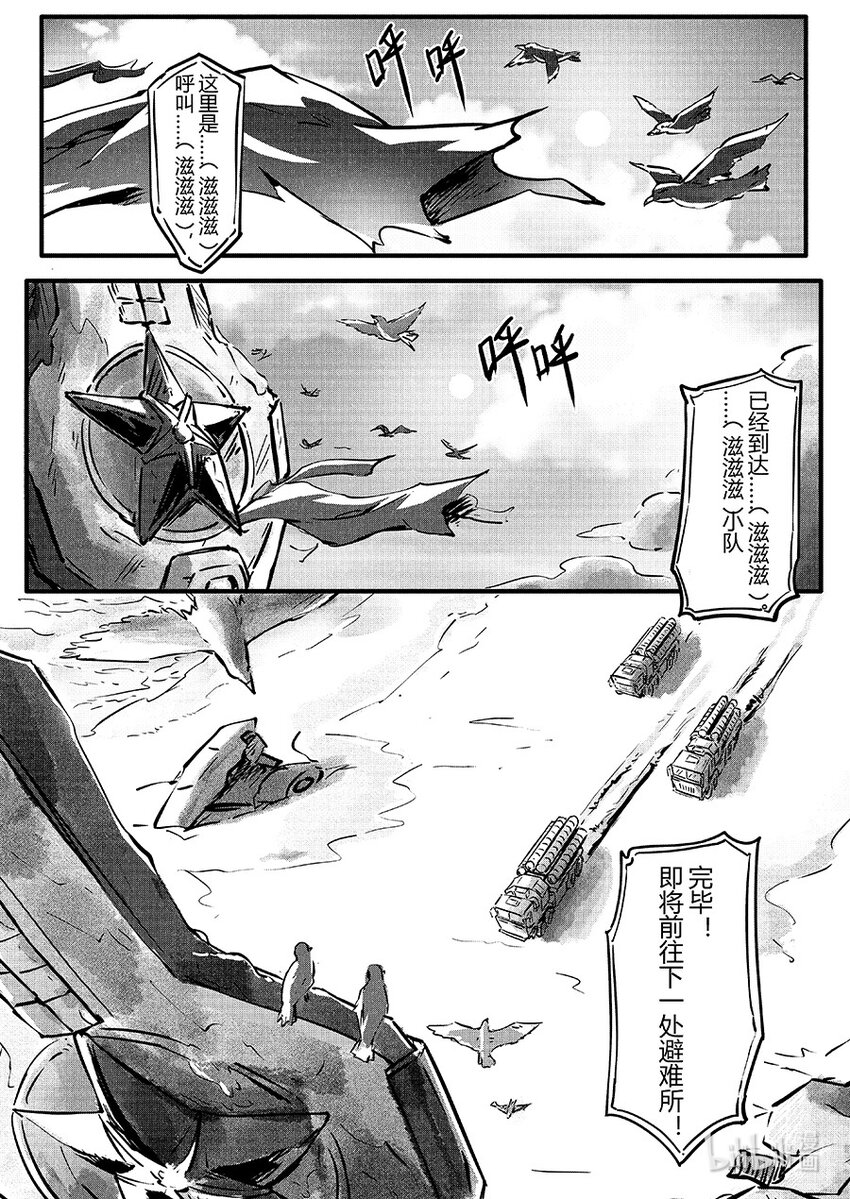 玄武篇 岩戟2