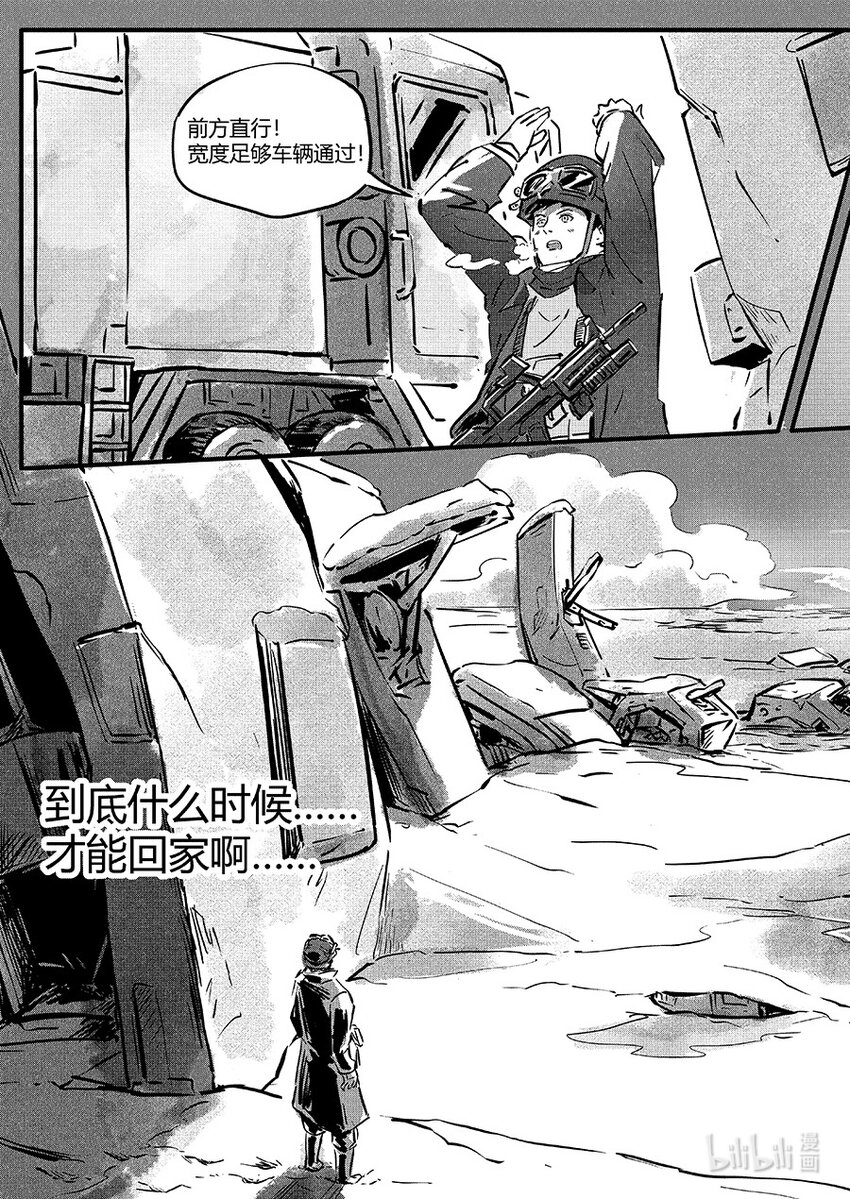 玄武篇 岩戟3