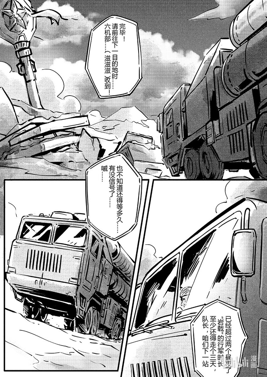 玄武篇 岩戟5