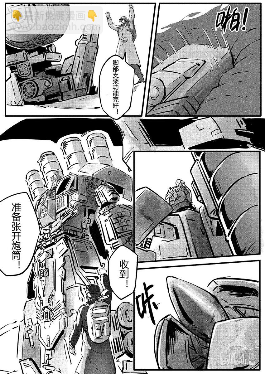 玄武篇 岩戟6