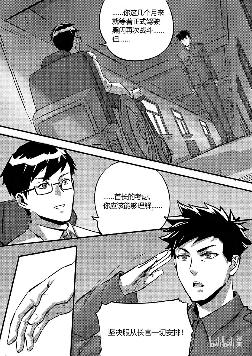 098 不甘12