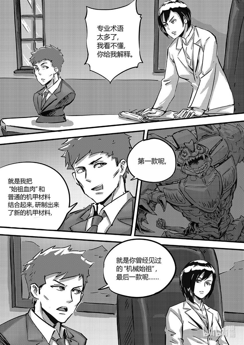 098 不甘4