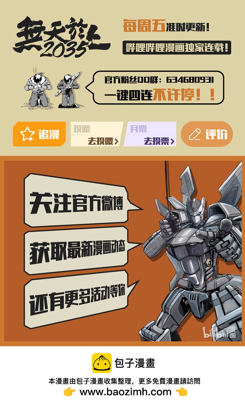 105 逍鳐18