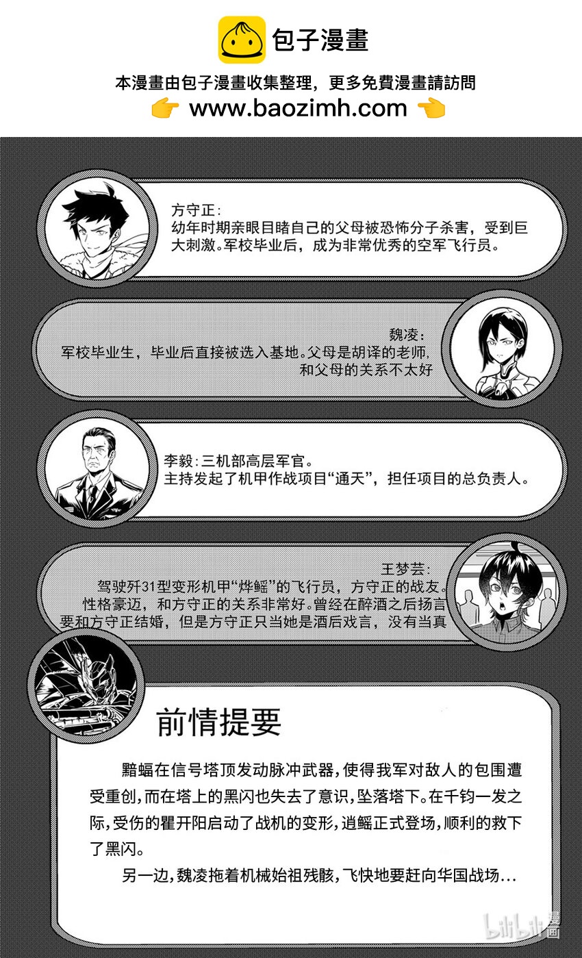 106 使命1