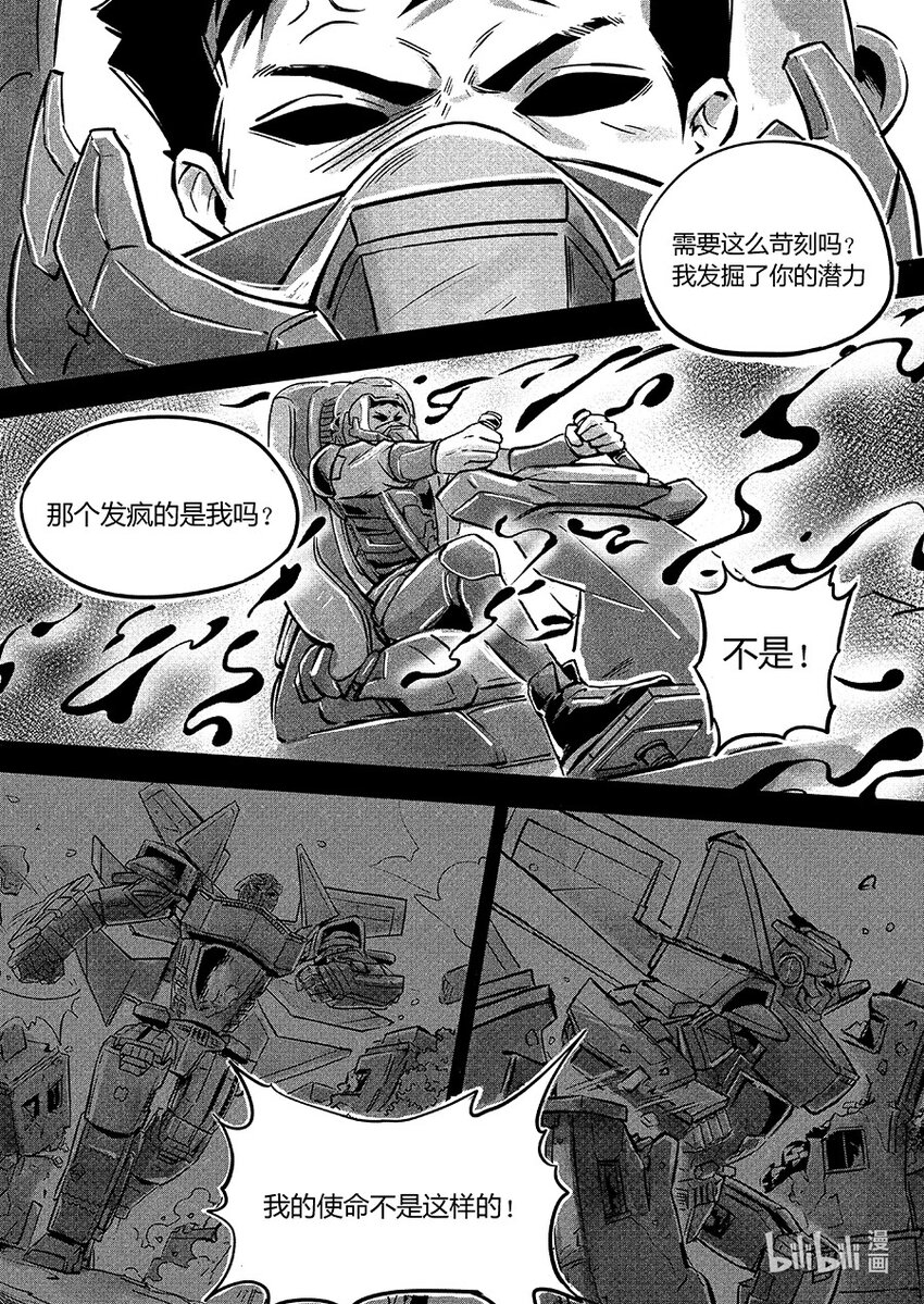 106 使命15