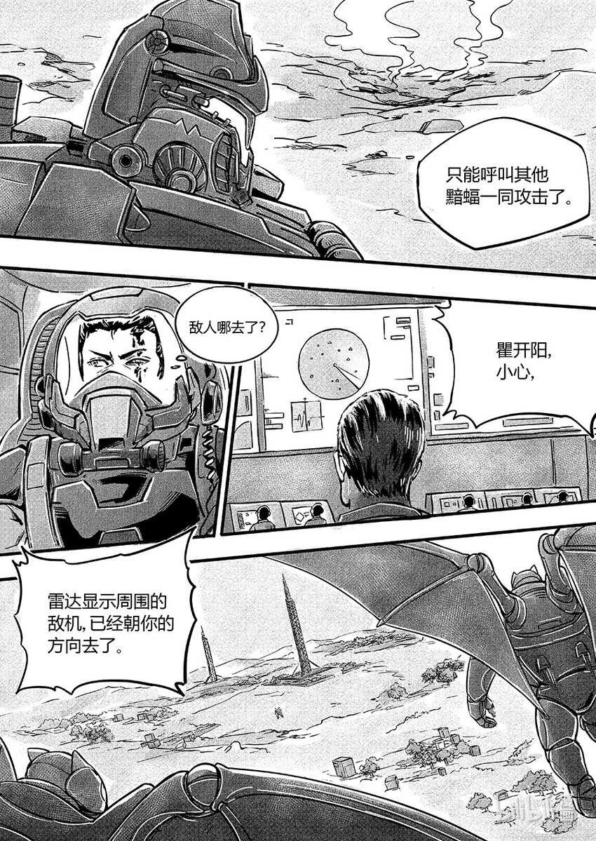106 使命6