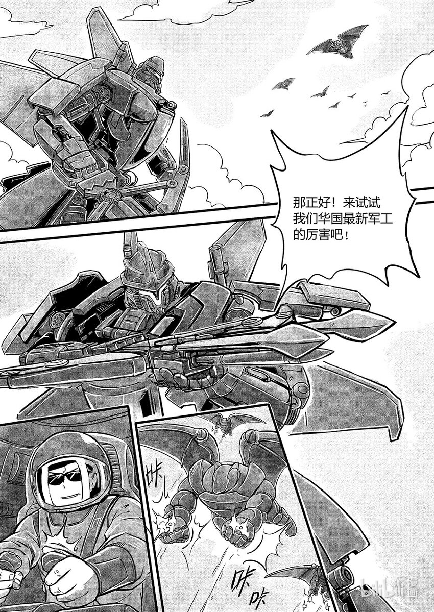 106 使命7