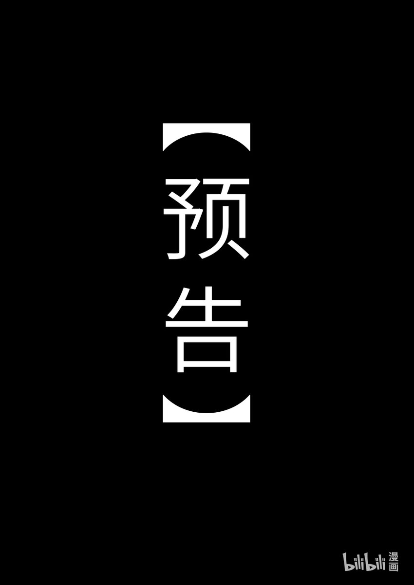 预告 新角色初登场0