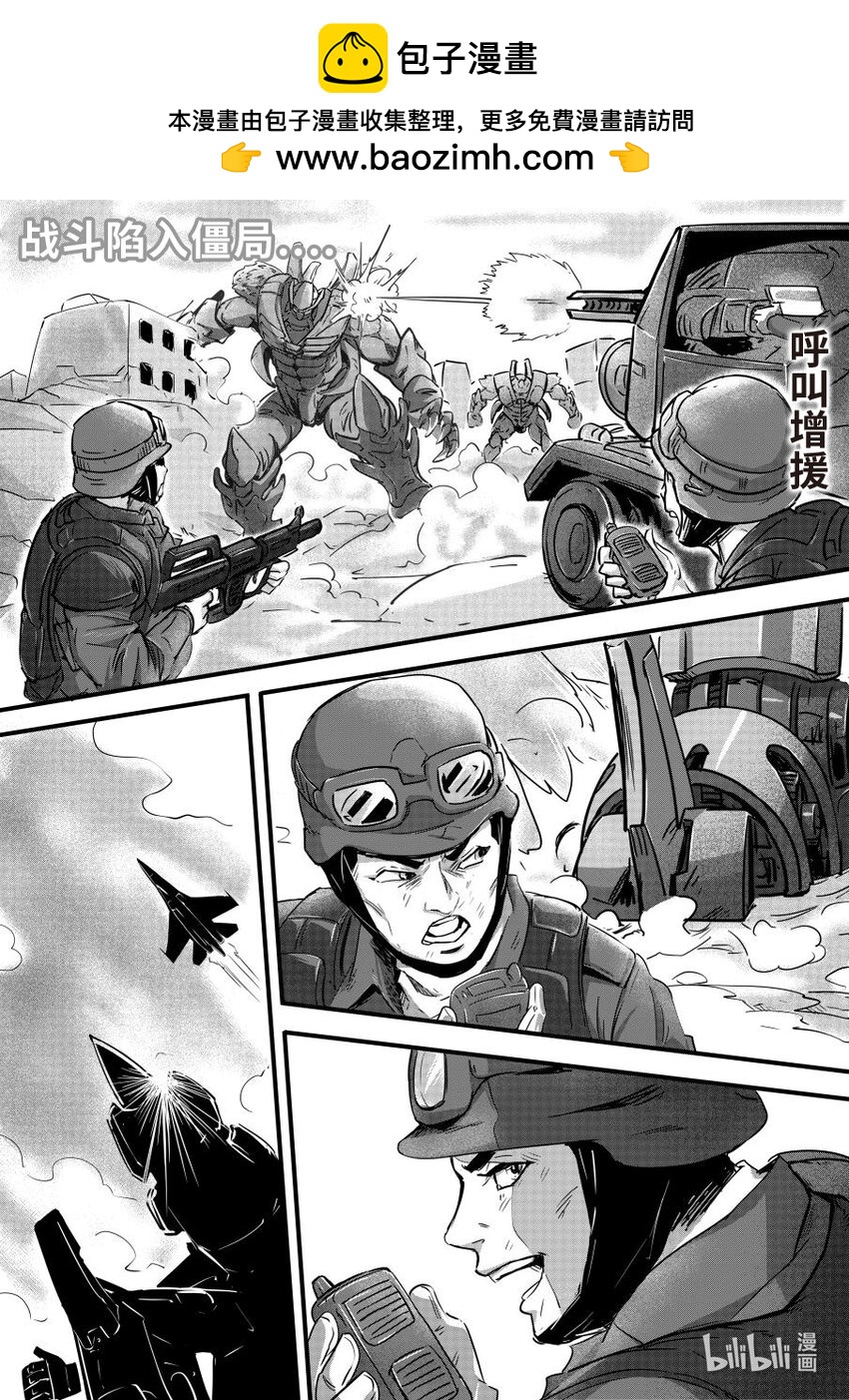预告 新角色初登场1