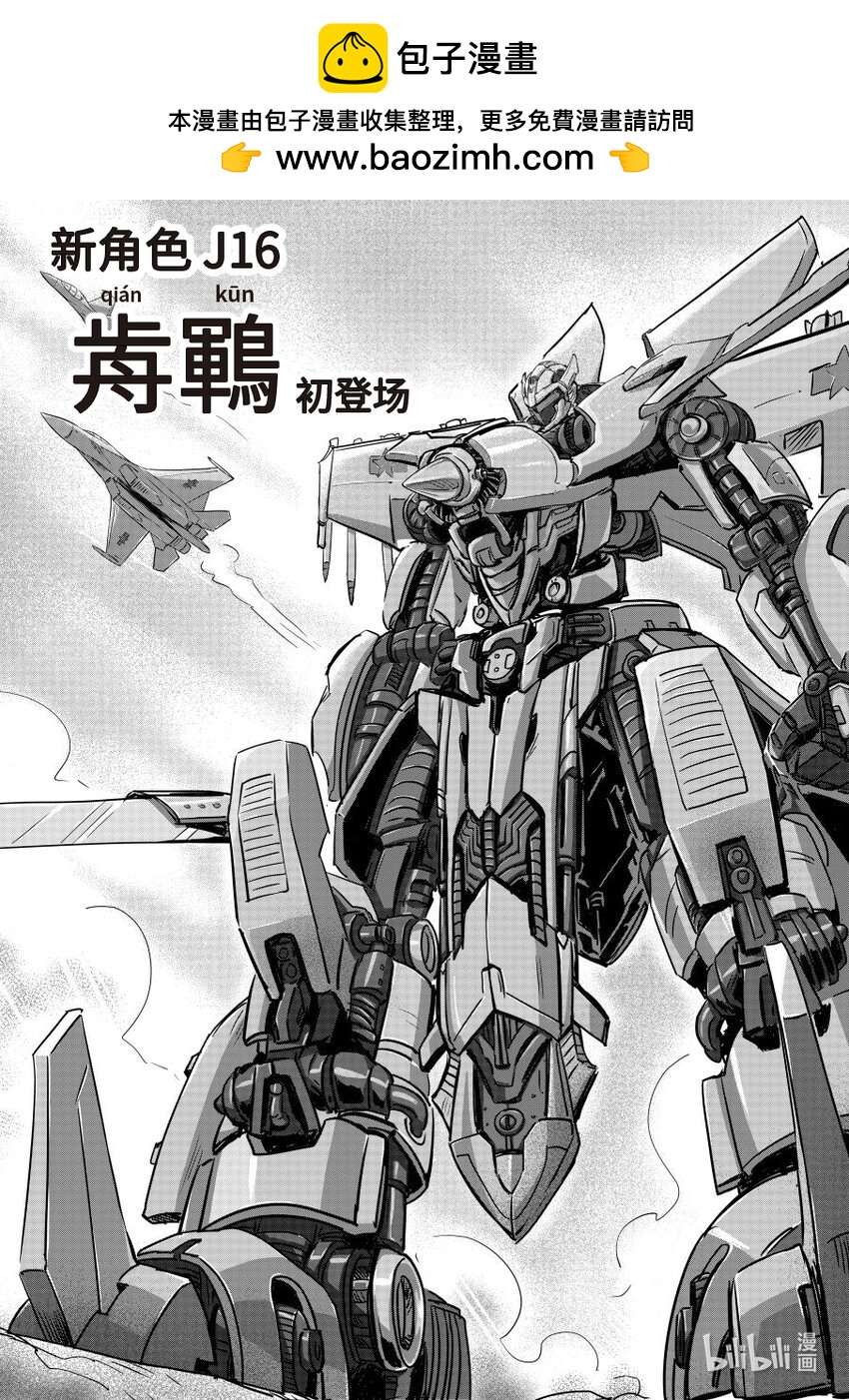 预告 新角色初登场2