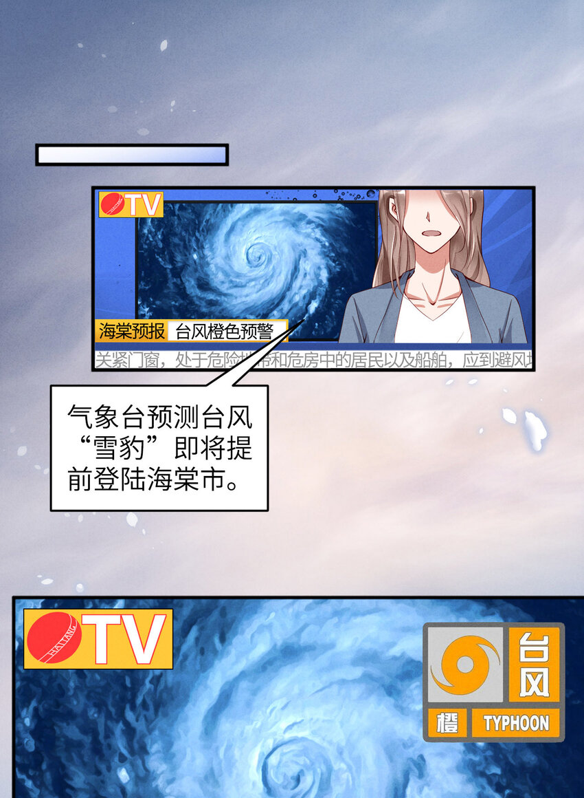 第1话 爱豆被野兽掳走了？0
