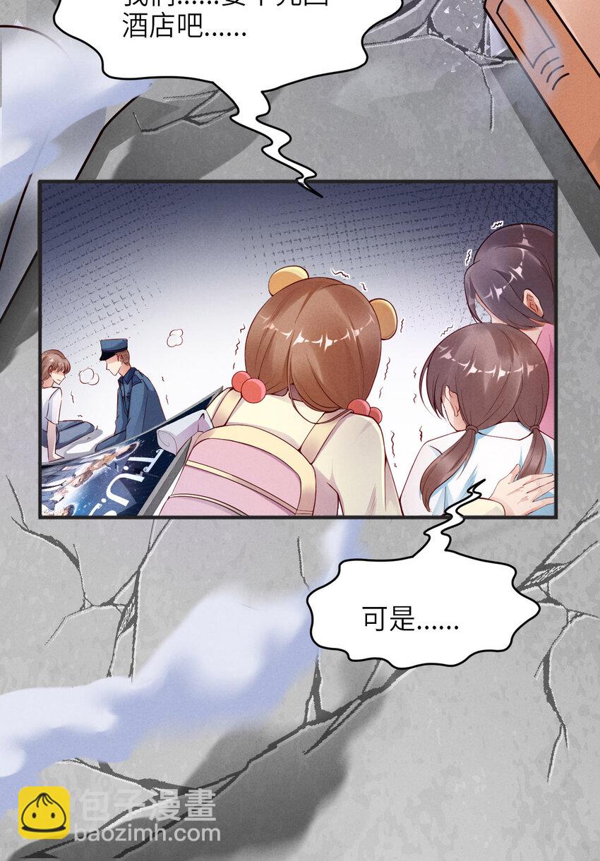 第1话 爱豆被野兽掳走了？15