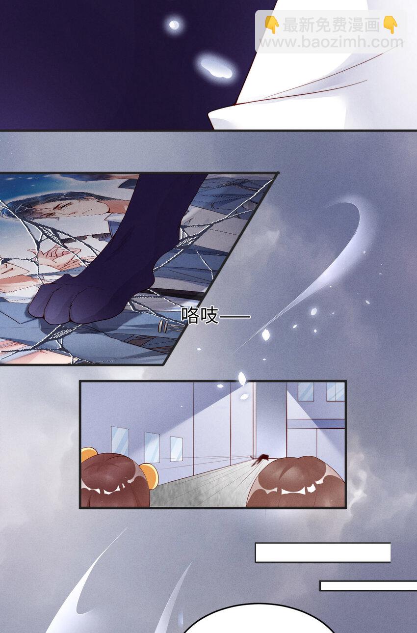 第1话 爱豆被野兽掳走了？21