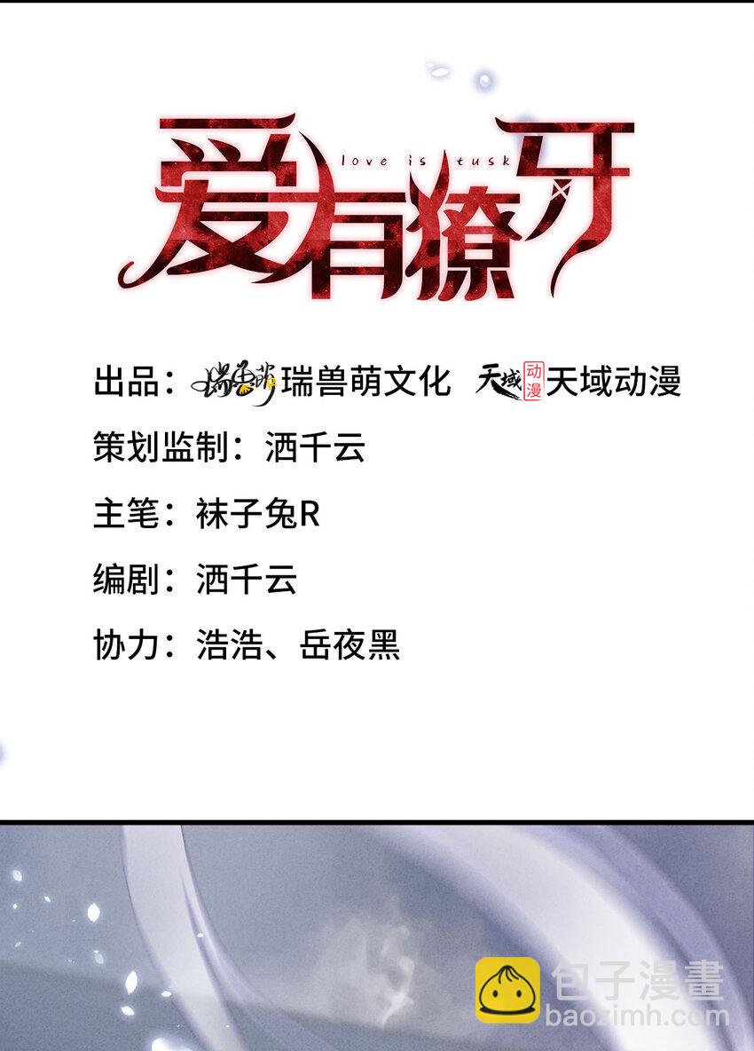 第1话 爱豆被野兽掳走了？24