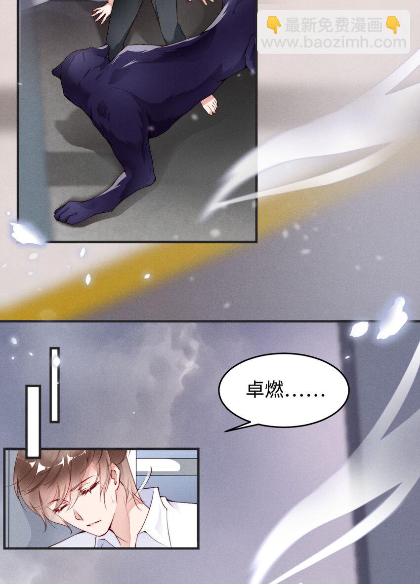 第1话 爱豆被野兽掳走了？28