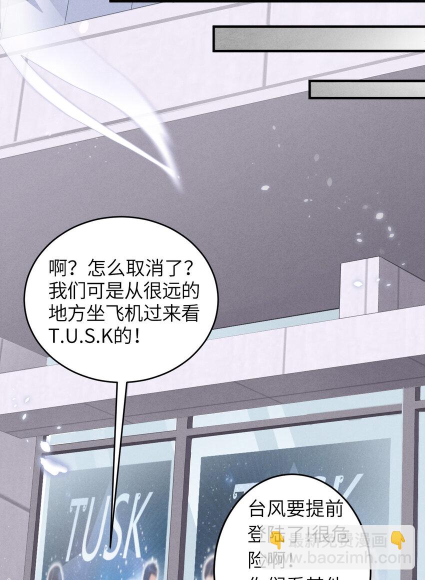 第1话 爱豆被野兽掳走了？4