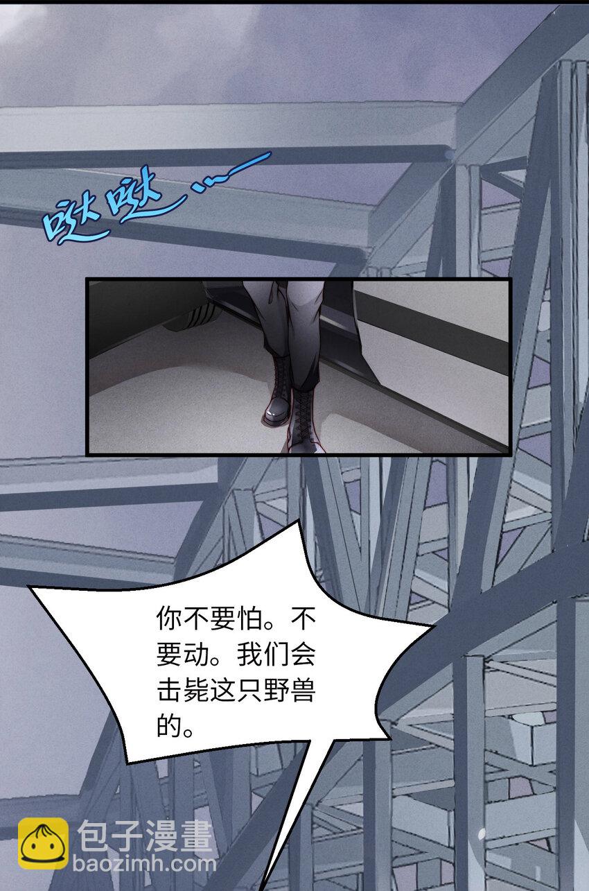 第1话 爱豆被野兽掳走了？42