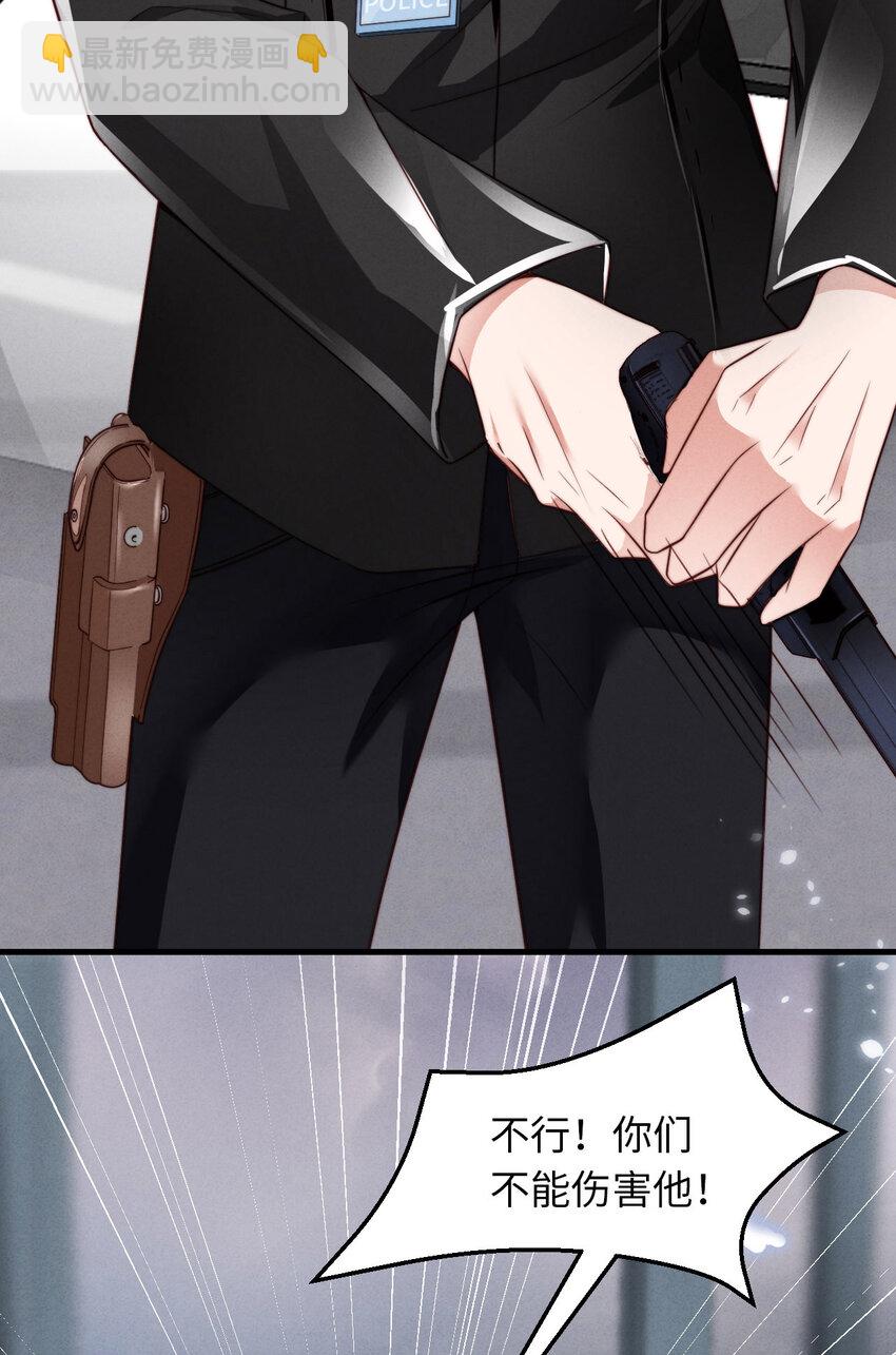 第1话 爱豆被野兽掳走了？44