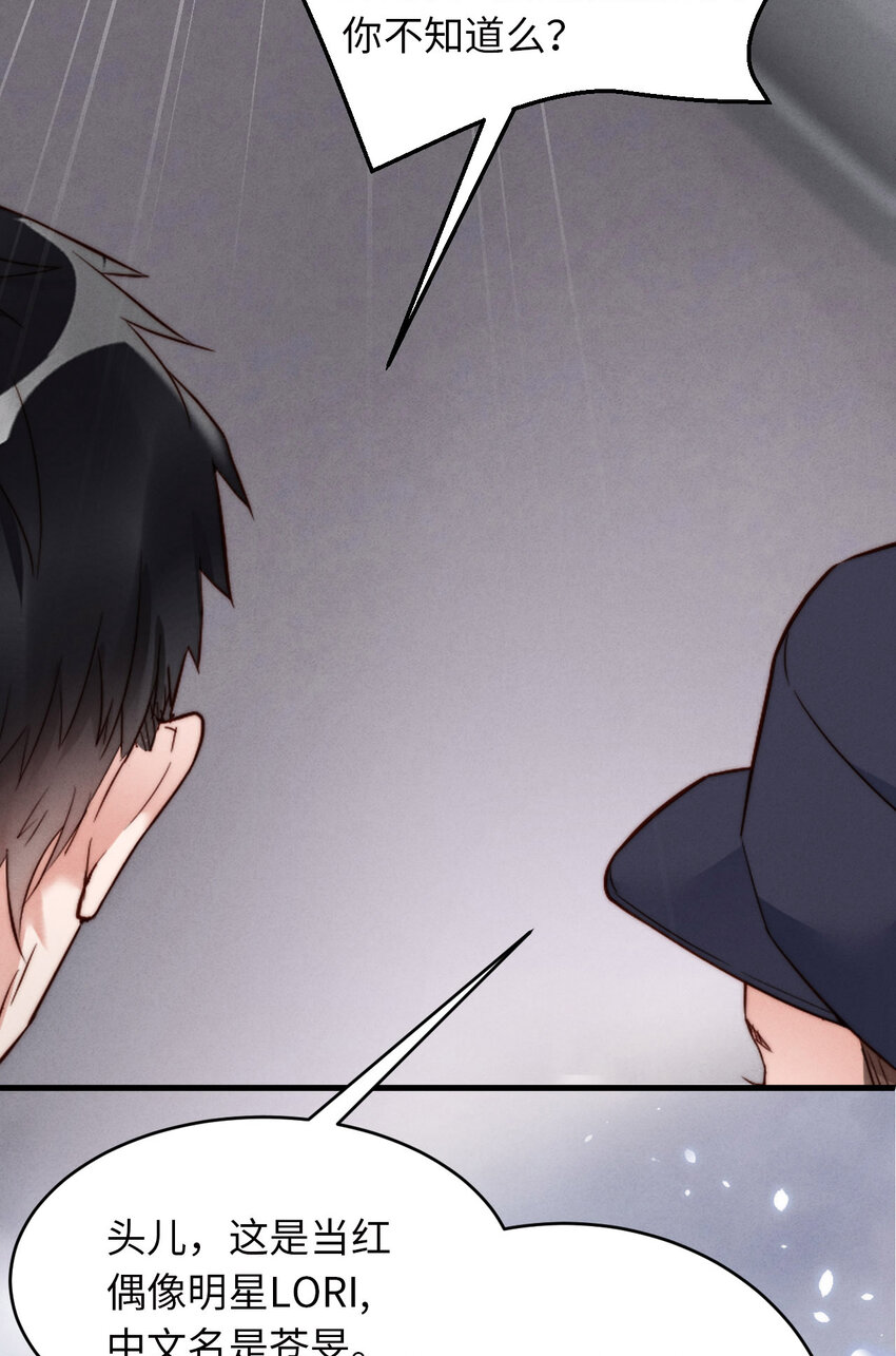 第1话 爱豆被野兽掳走了？46