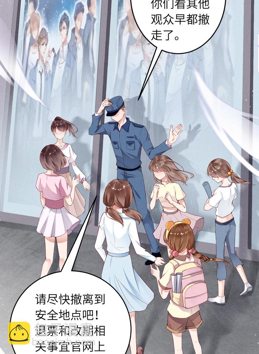 第1话 爱豆被野兽掳走了？5