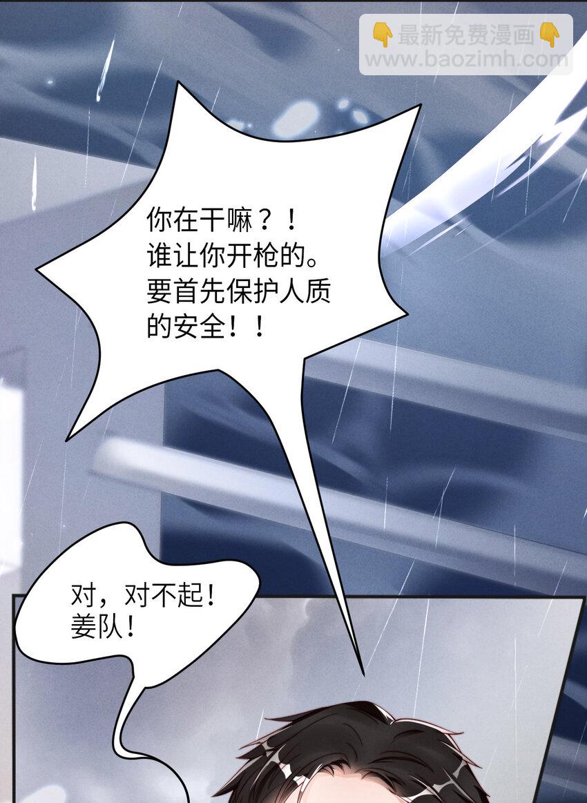 第1话 爱豆被野兽掳走了？54