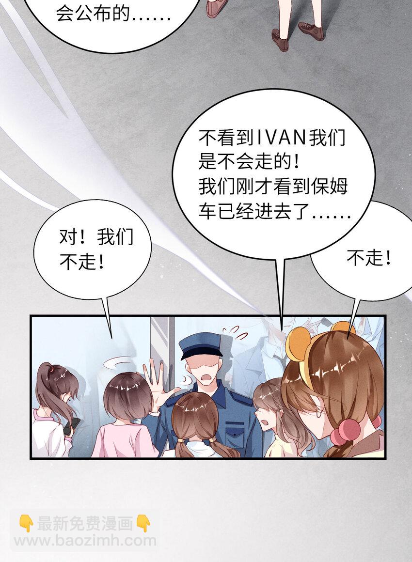 第1话 爱豆被野兽掳走了？6