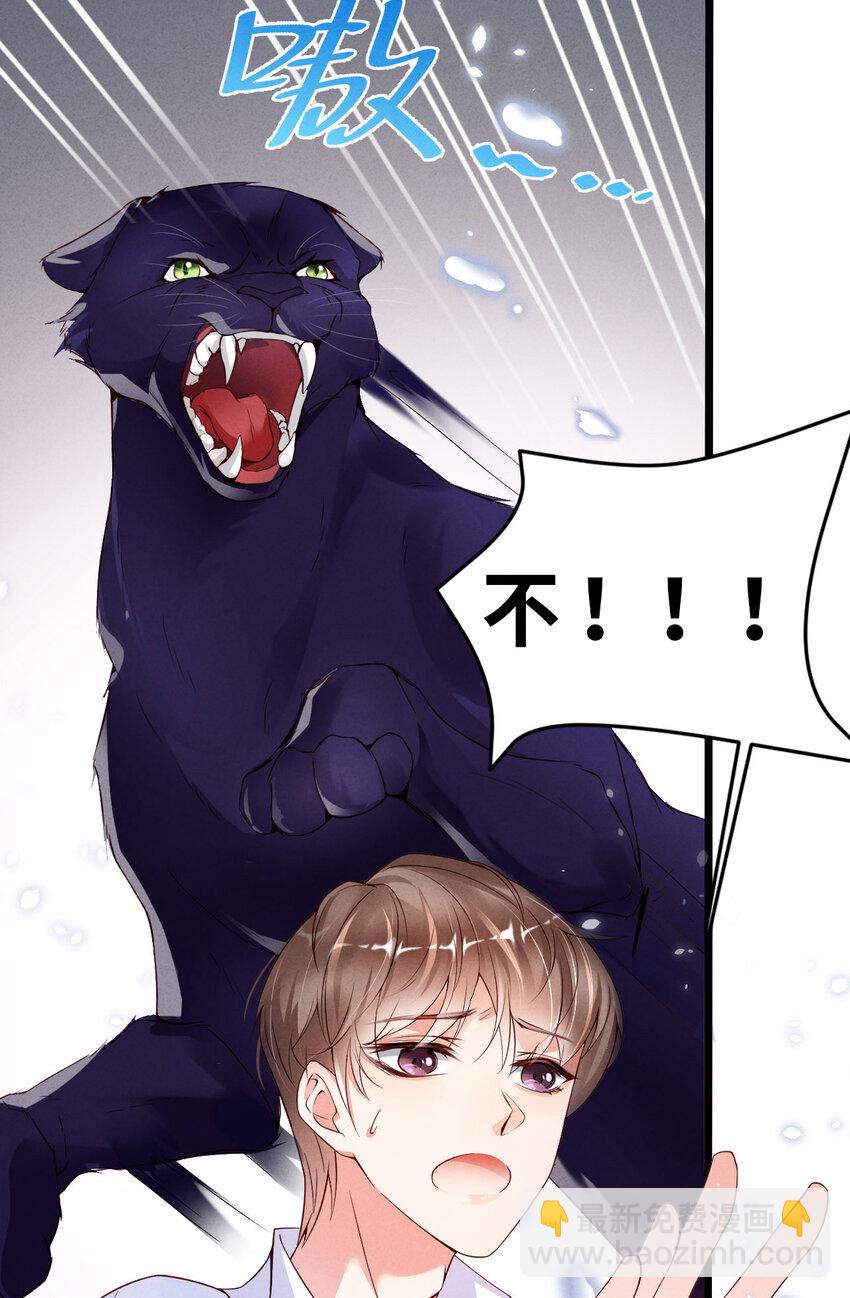 第1话 爱豆被野兽掳走了？63