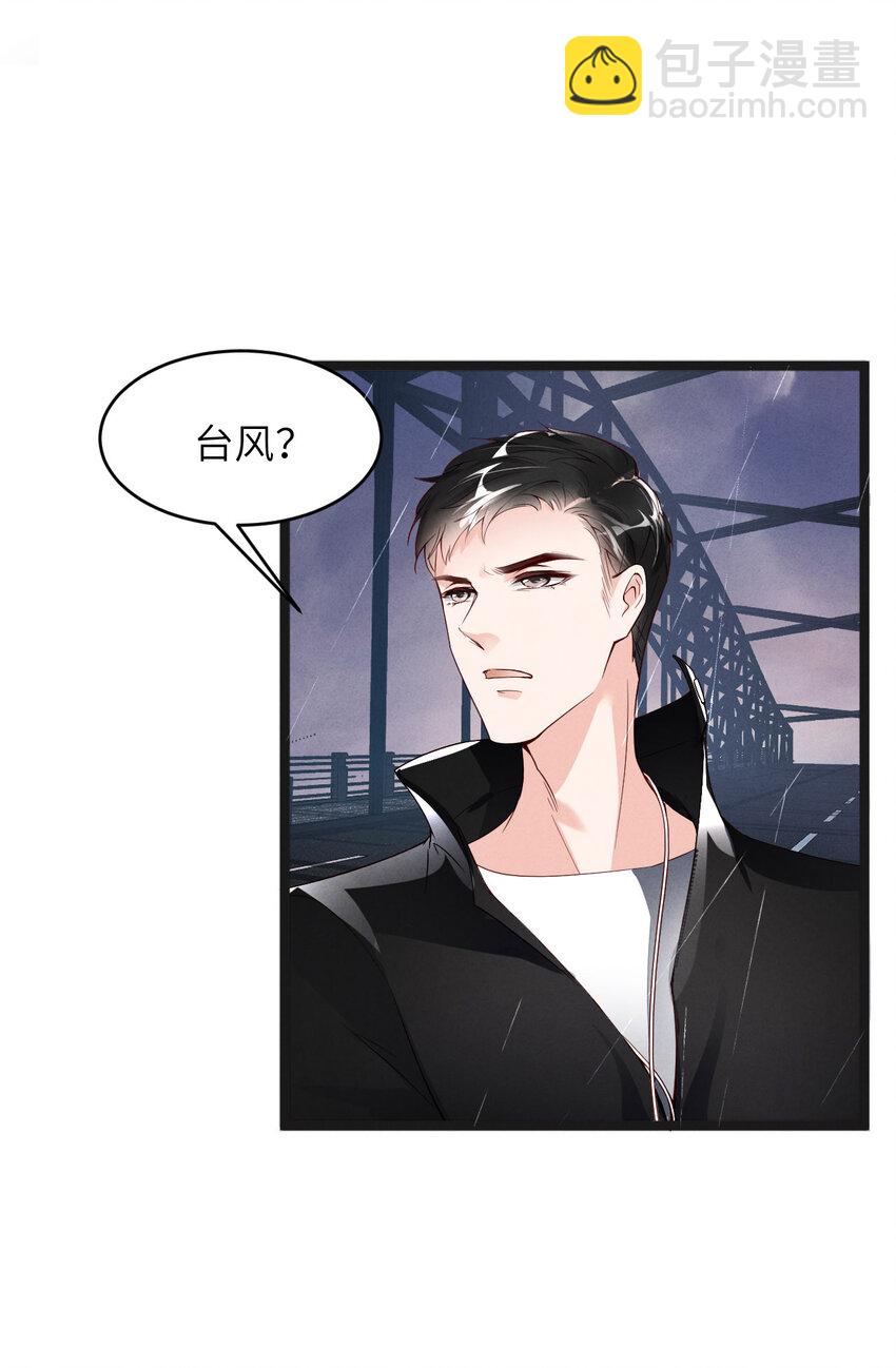 第1话 爱豆被野兽掳走了？71