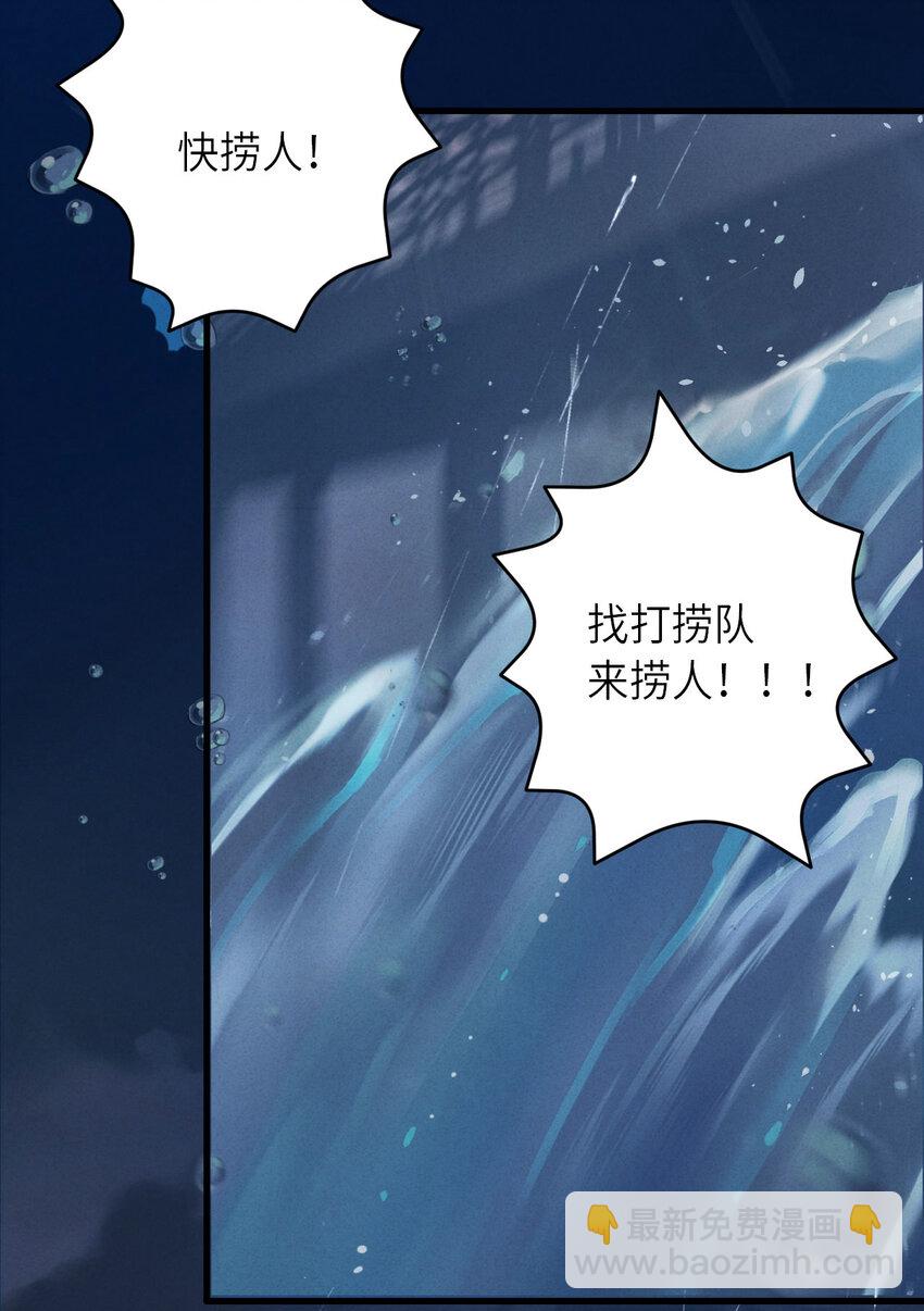 第1话 爱豆被野兽掳走了？76