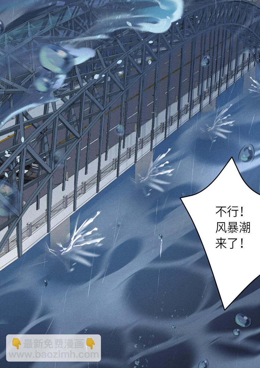 第1话 爱豆被野兽掳走了？79
