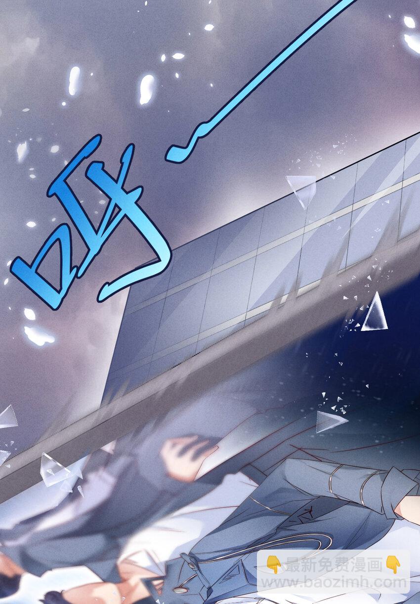 第1话 爱豆被野兽掳走了？9