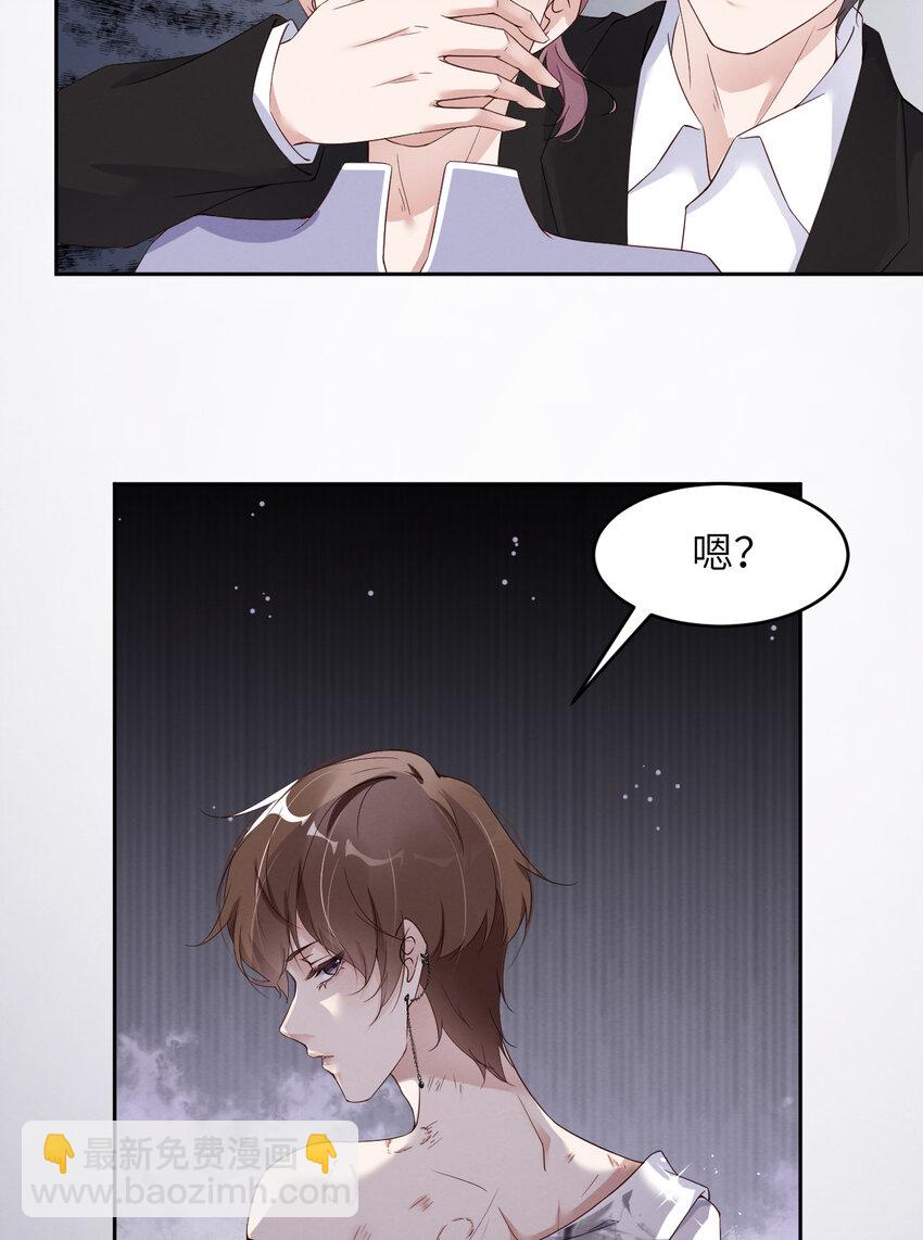 第12话 暗处的眼睛10