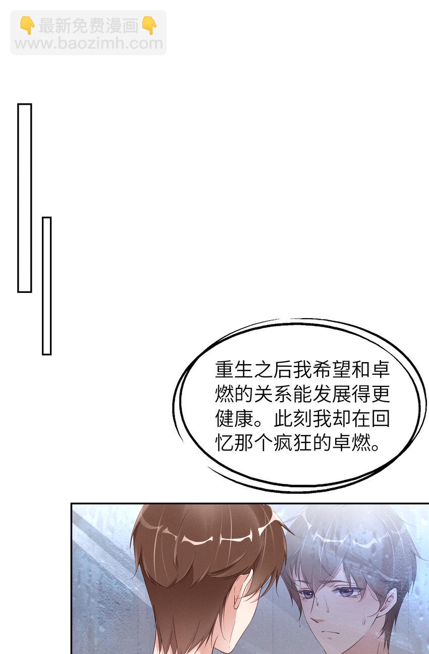 第12话 暗处的眼睛14