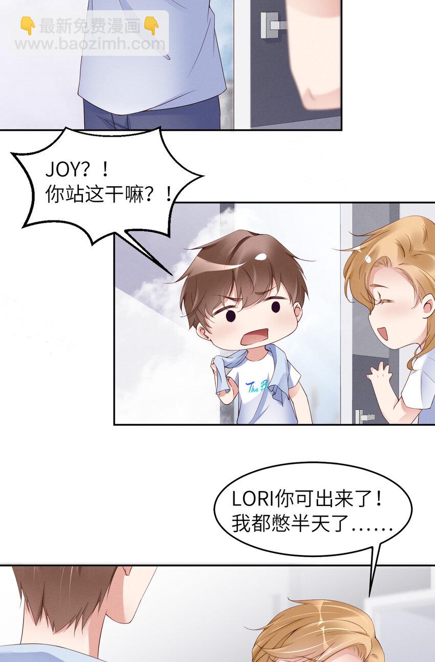 第12话 暗处的眼睛16