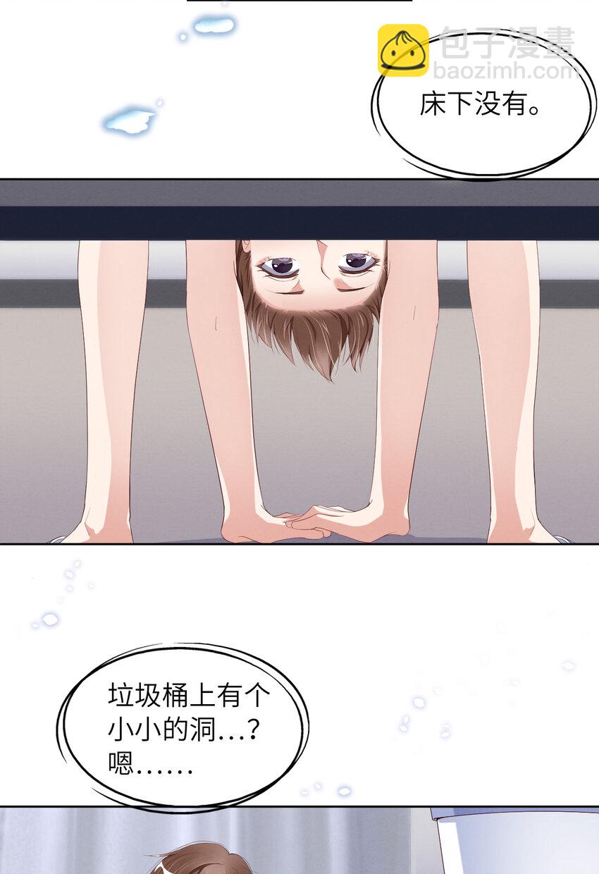 第12话 暗处的眼睛22