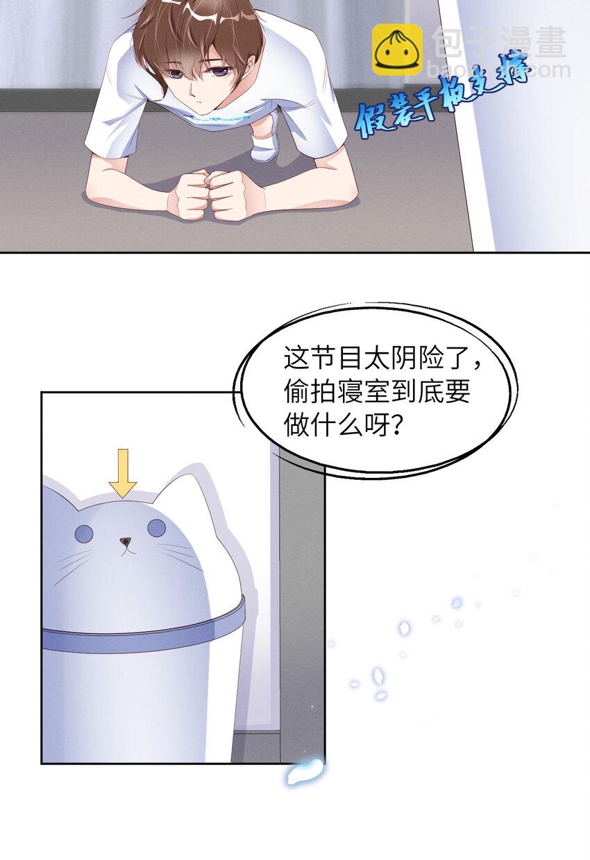 第12话 暗处的眼睛23