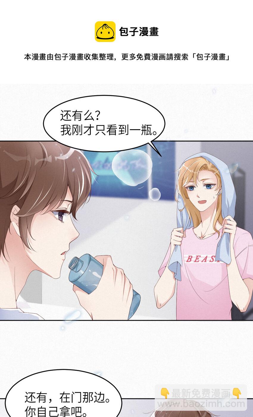 第12话 暗处的眼睛24