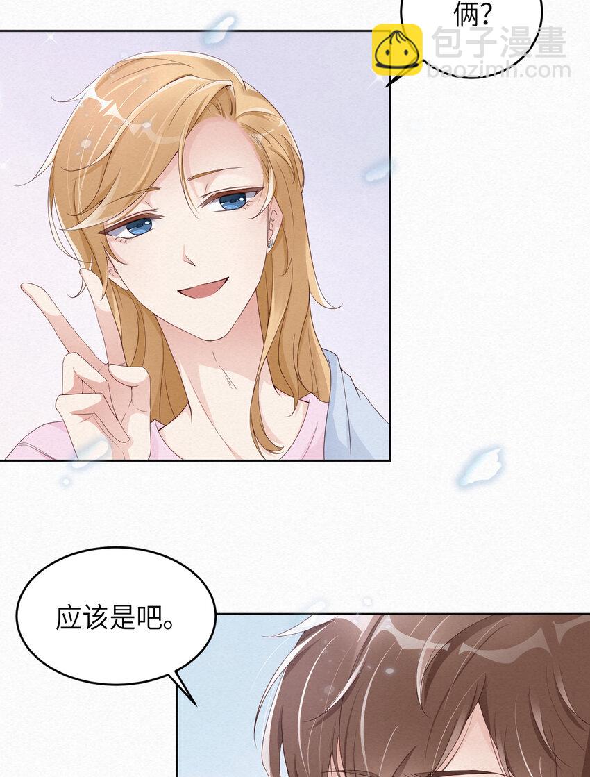 第12话 暗处的眼睛26