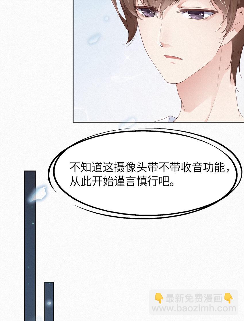 第12话 暗处的眼睛27