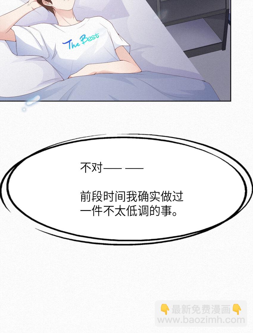 第12话 暗处的眼睛29