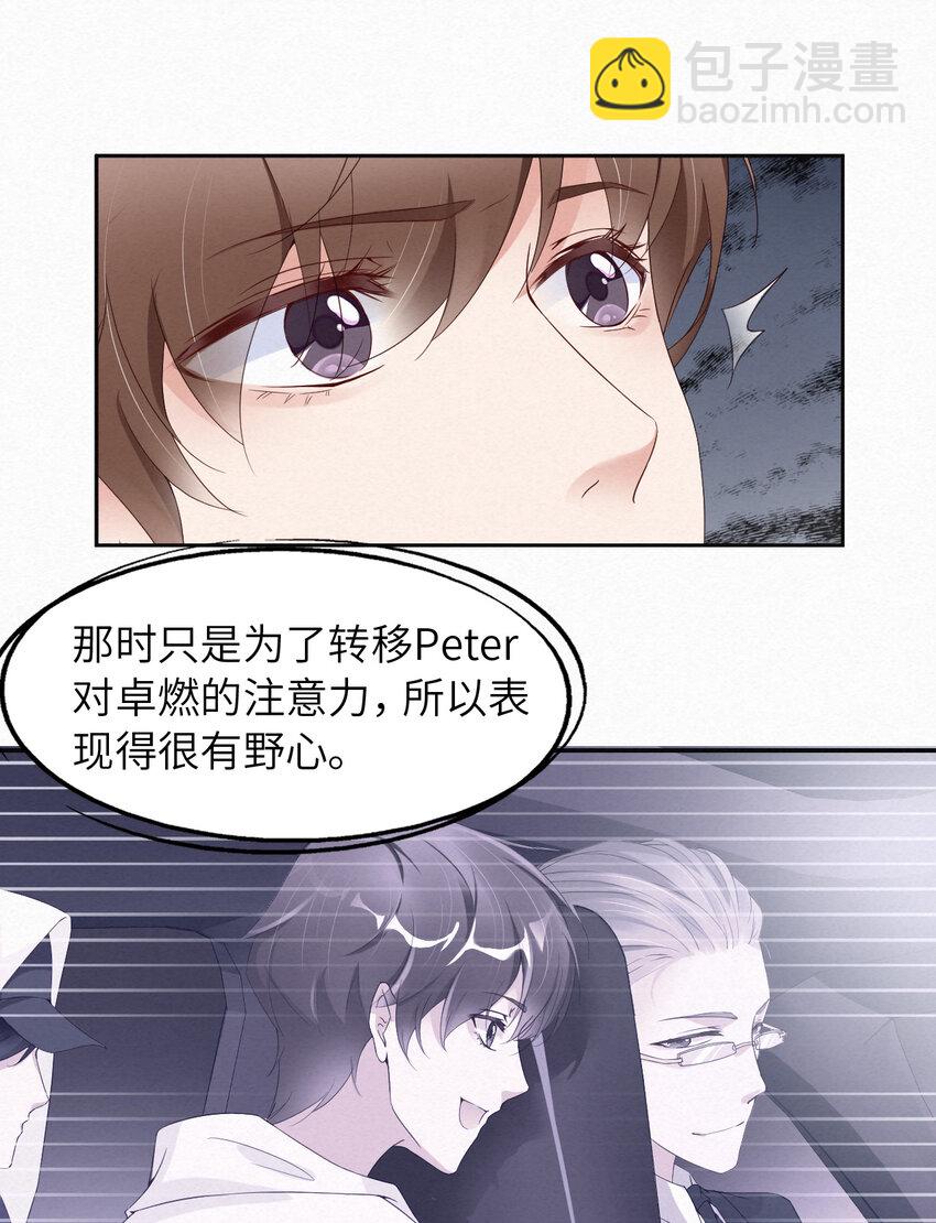 第12话 暗处的眼睛30