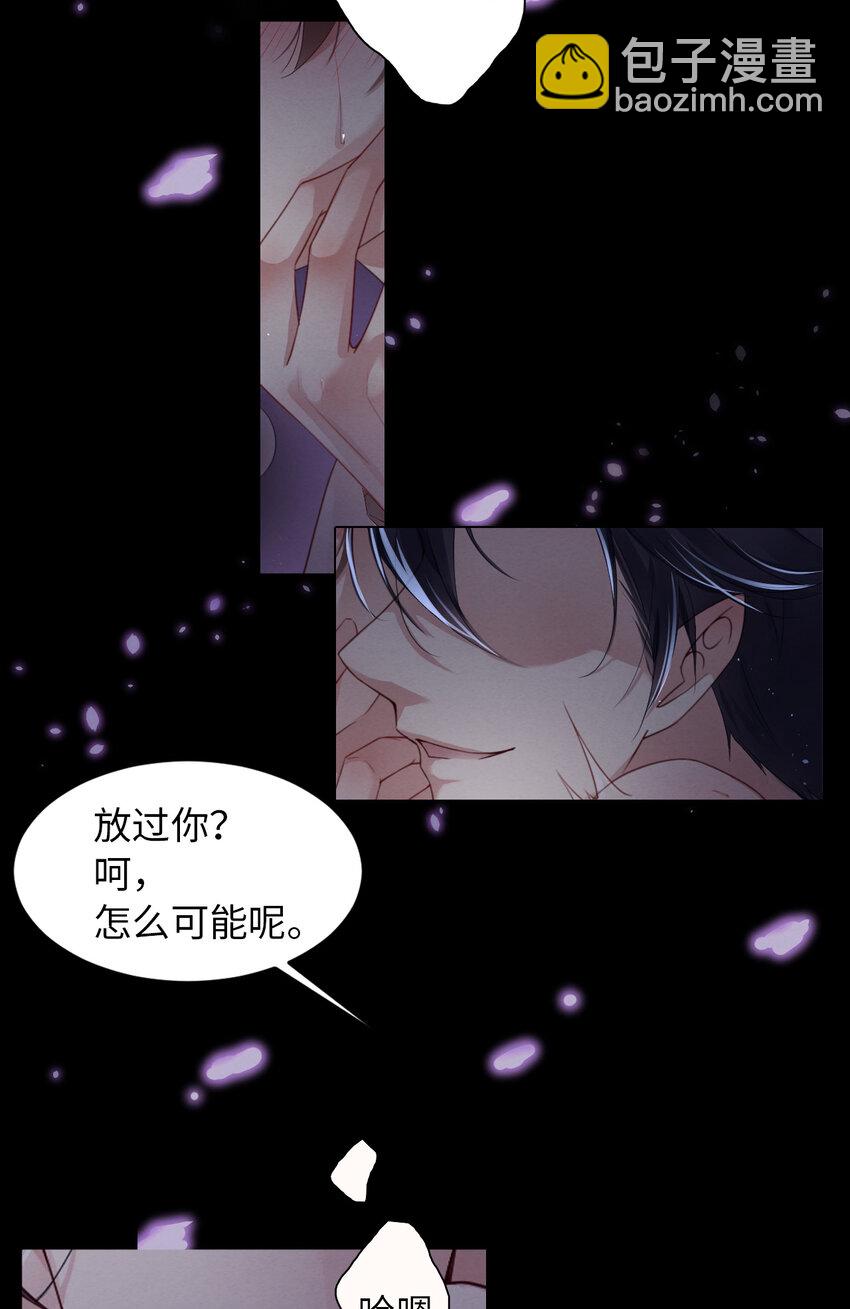 第12话 暗处的眼睛4
