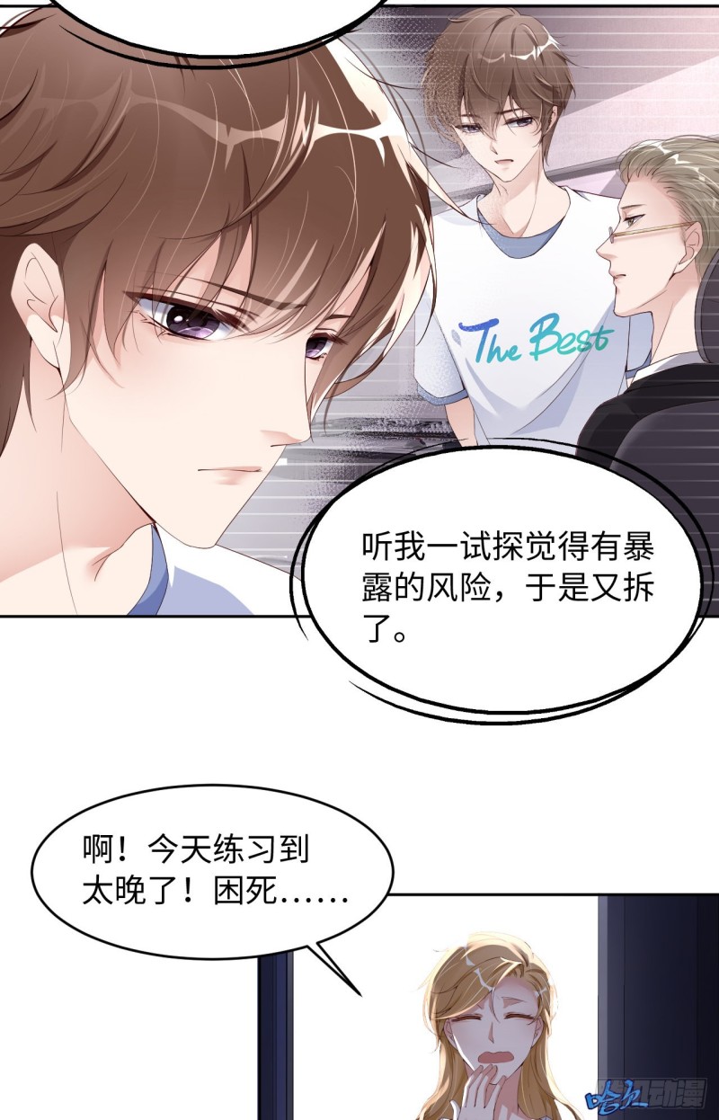 第17话 突击检查1