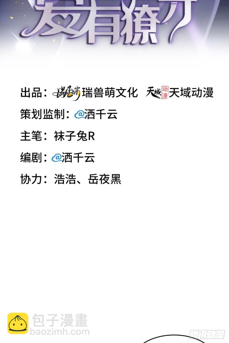 第18话 暗中的交易1
