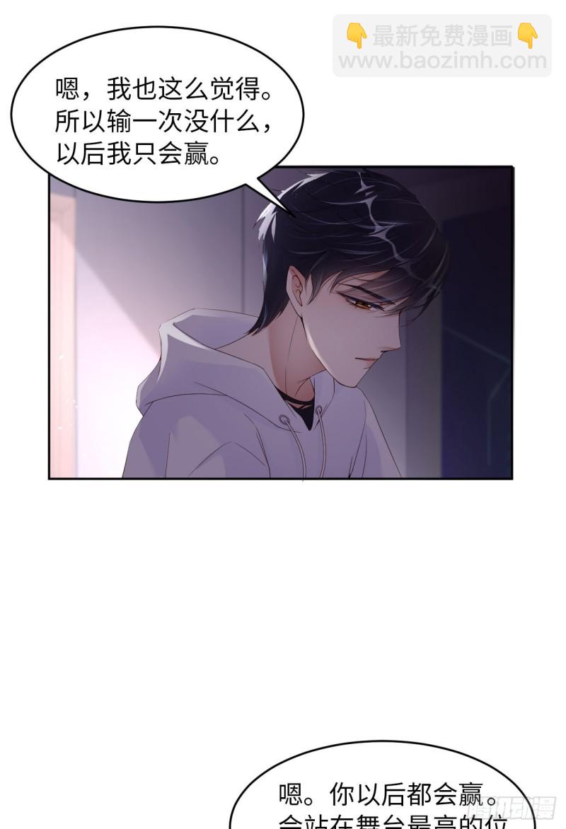 第18话 暗中的交易12