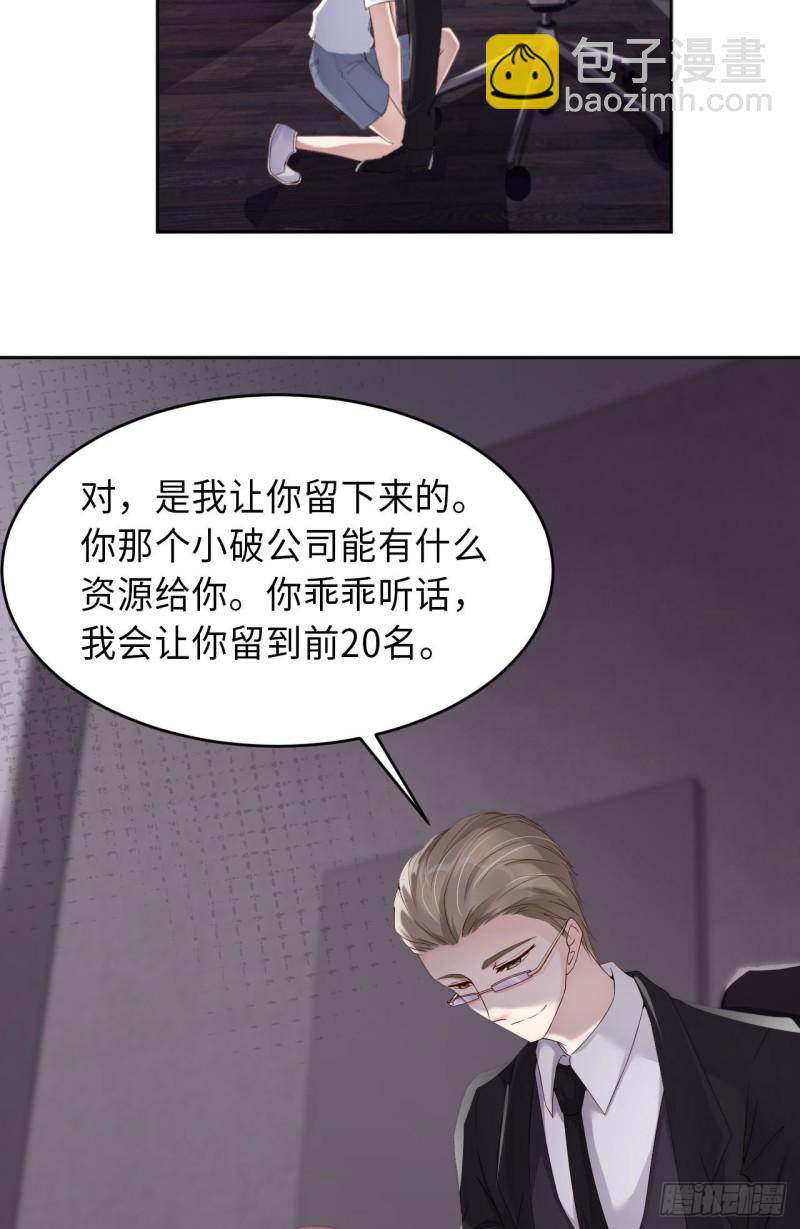 第18话 暗中的交易33