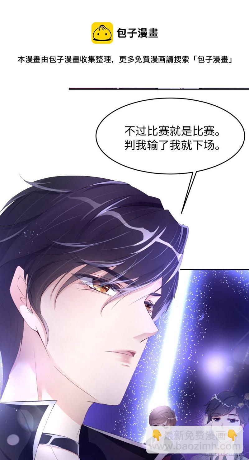 第18话 暗中的交易4