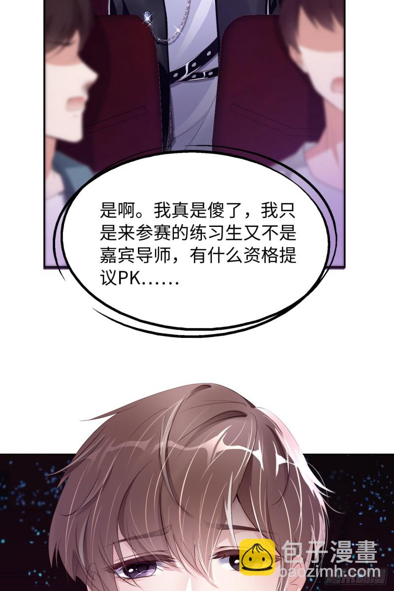 第18话 暗中的交易6