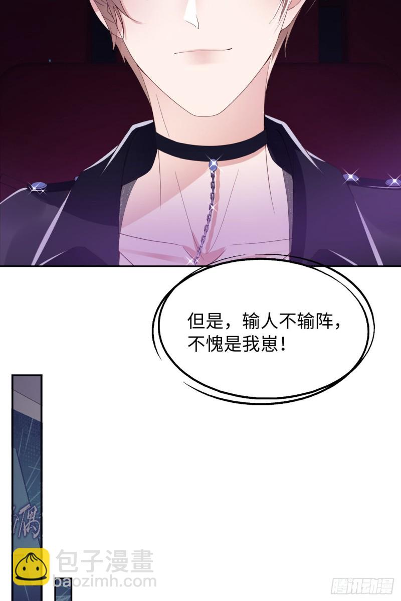 第18话 暗中的交易7