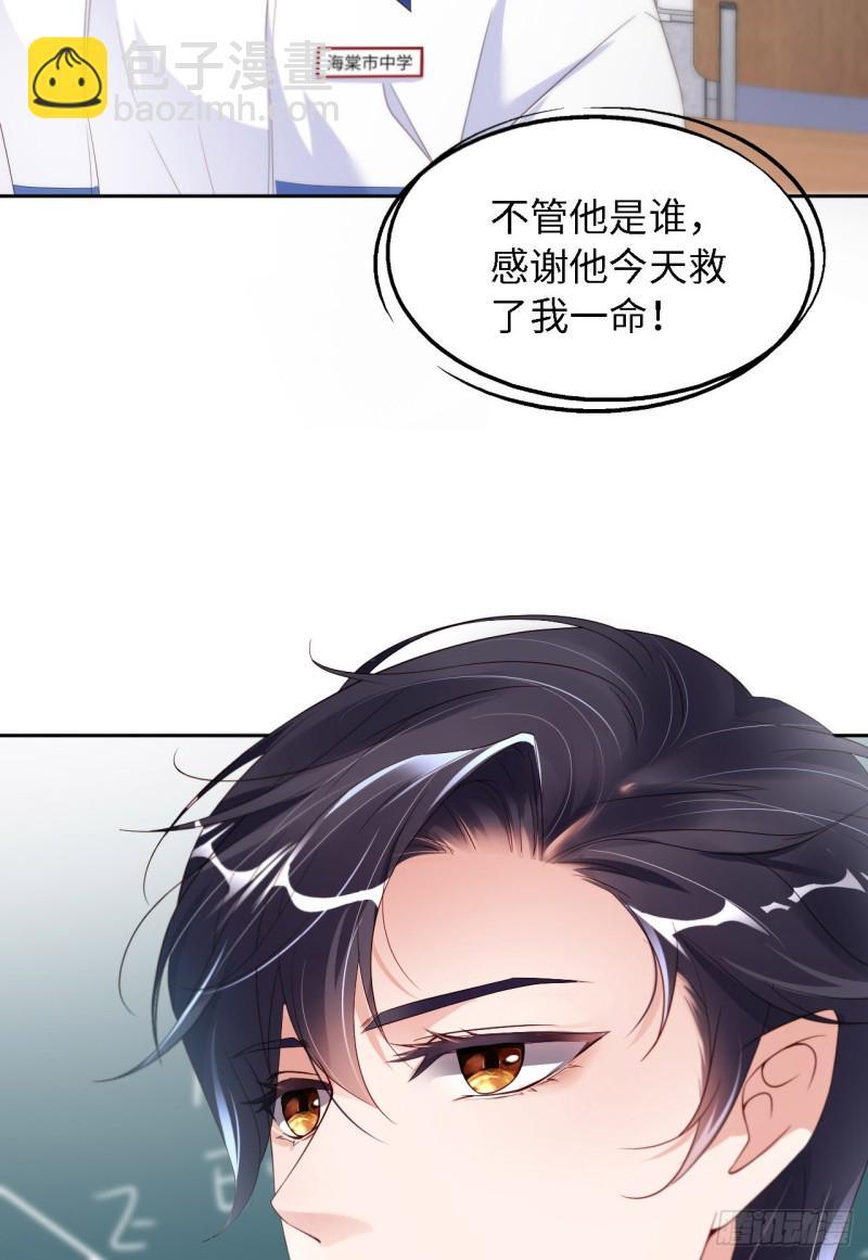 第20话 相遇38